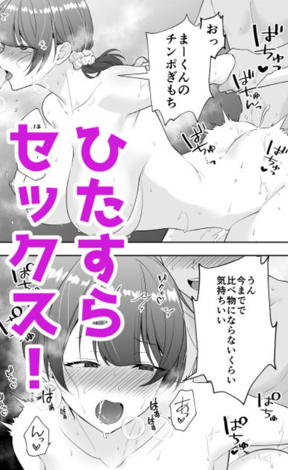 ママ友ハーレム2〜生中ドスケベ温泉旅行編〜11