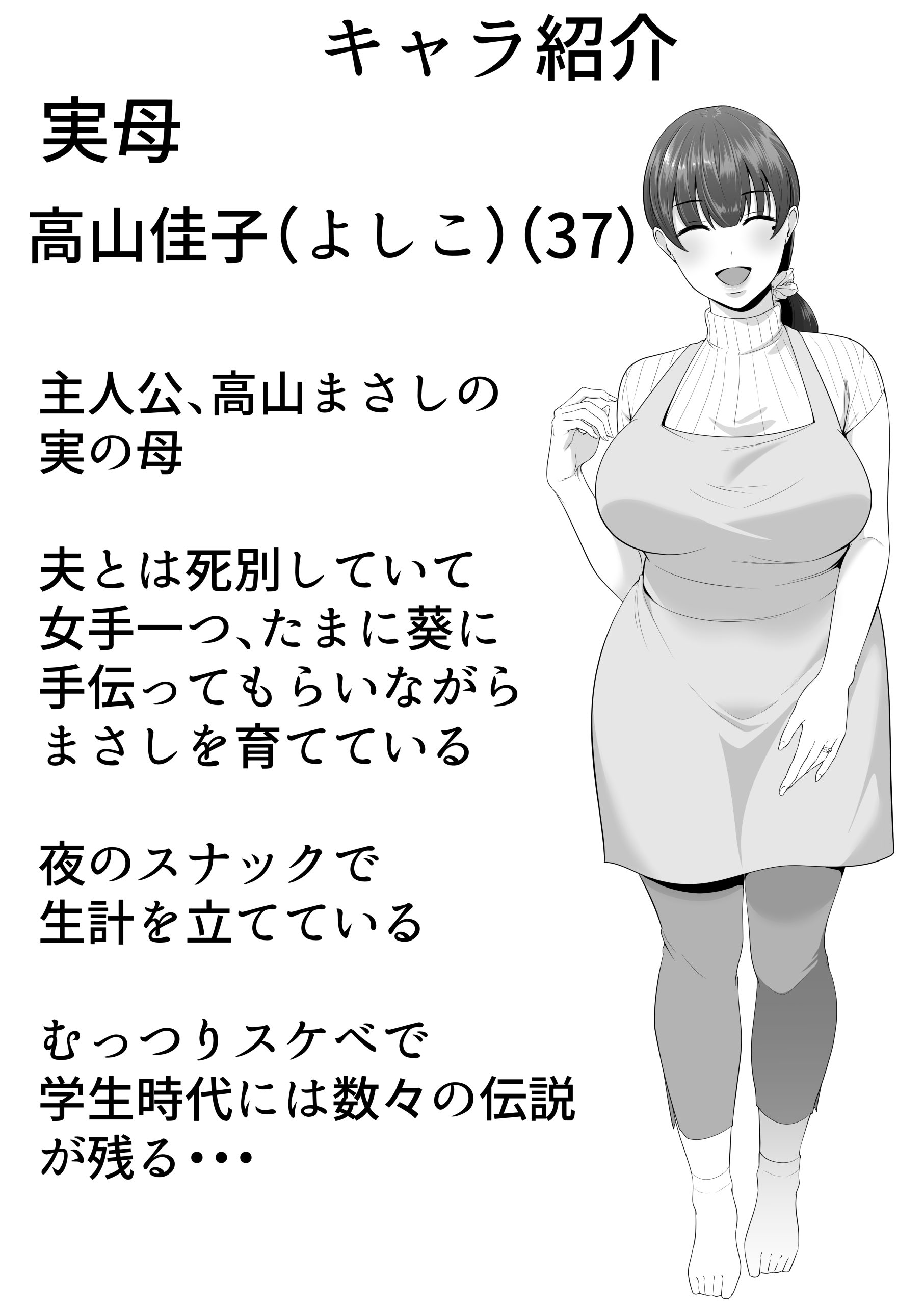 ママ友ハーレム2〜生中ドスケベ温泉旅行編〜14