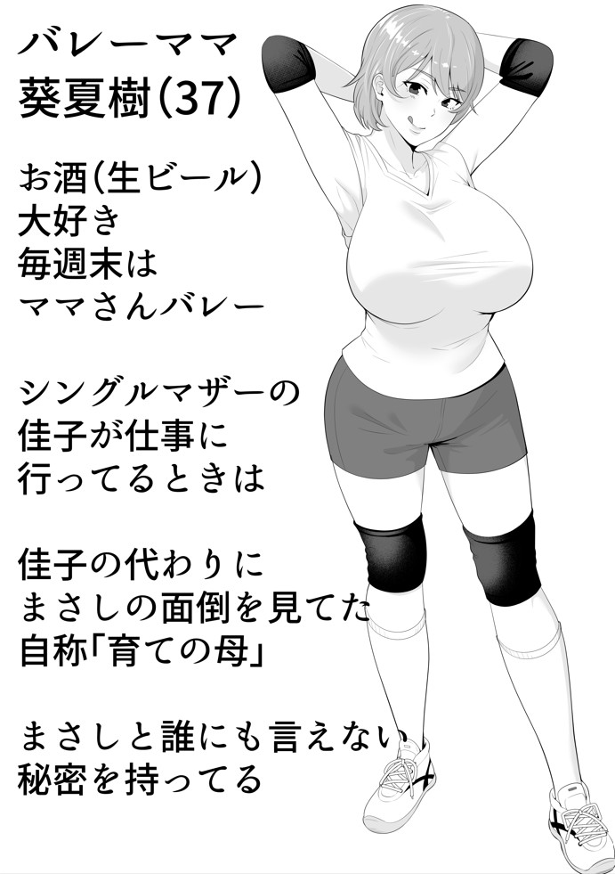 ママ友ハーレム2〜生中ドスケベ温泉旅行編〜15