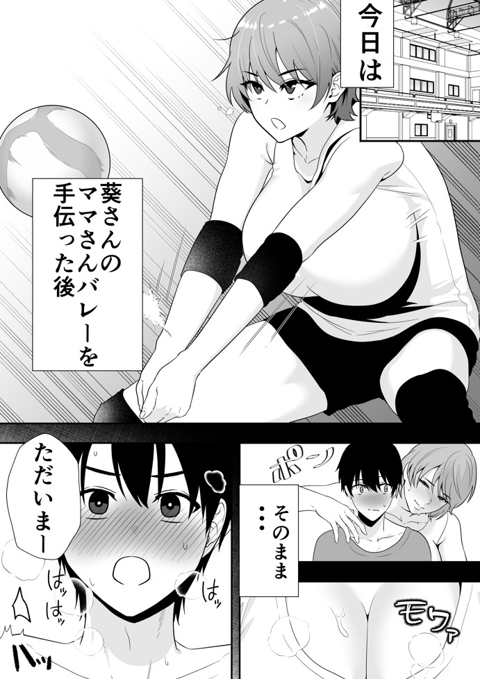 ママ友ハーレム2〜生中ドスケベ温泉旅行編〜20