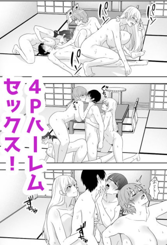 ママ友ハーレム2〜生中ドスケベ温泉旅行編〜7