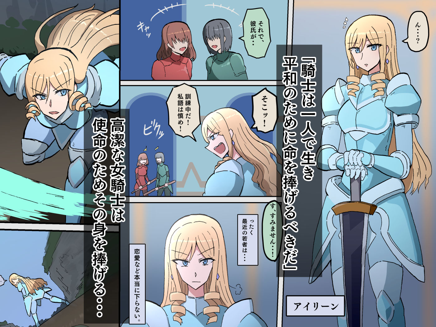 オークの花嫁たち 〜高潔な女騎士は雌に堕とされ愛される〜2