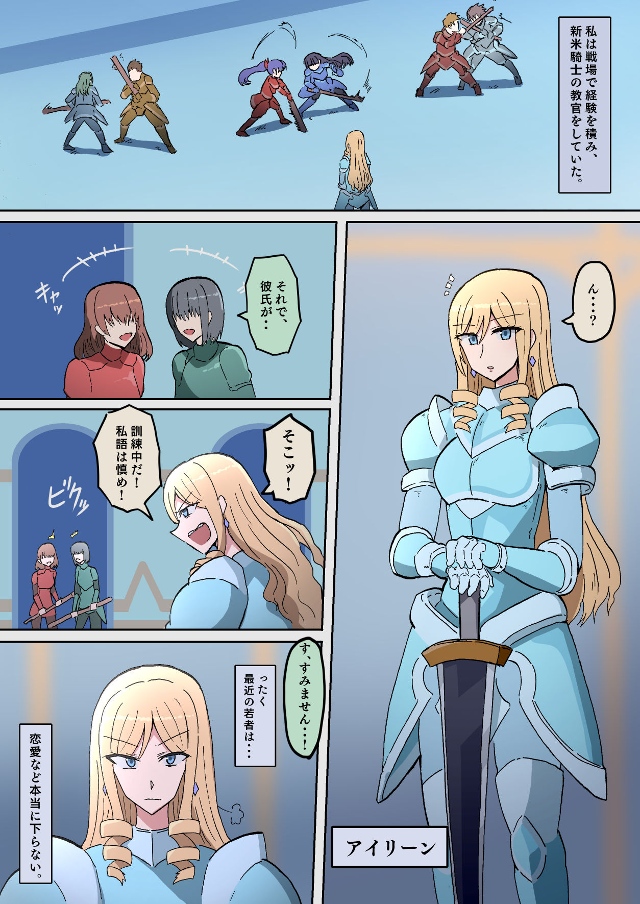 オークの花嫁たち 〜高潔な女騎士は雌に堕とされ愛される〜7