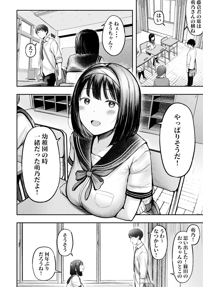 転校先のド田舎でクラスの彼女候補たちが全員発情期すぎる14