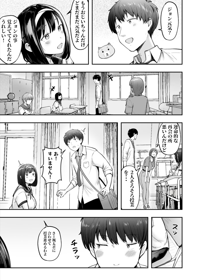 転校先のド田舎でクラスの彼女候補たちが全員発情期すぎる15