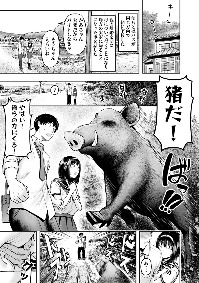転校先のド田舎でクラスの彼女候補たちが全員発情期すぎる17