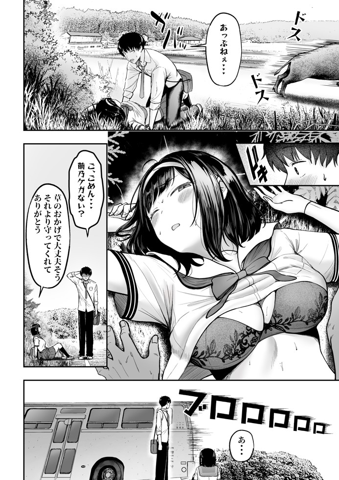 転校先のド田舎でクラスの彼女候補たちが全員発情期すぎる18