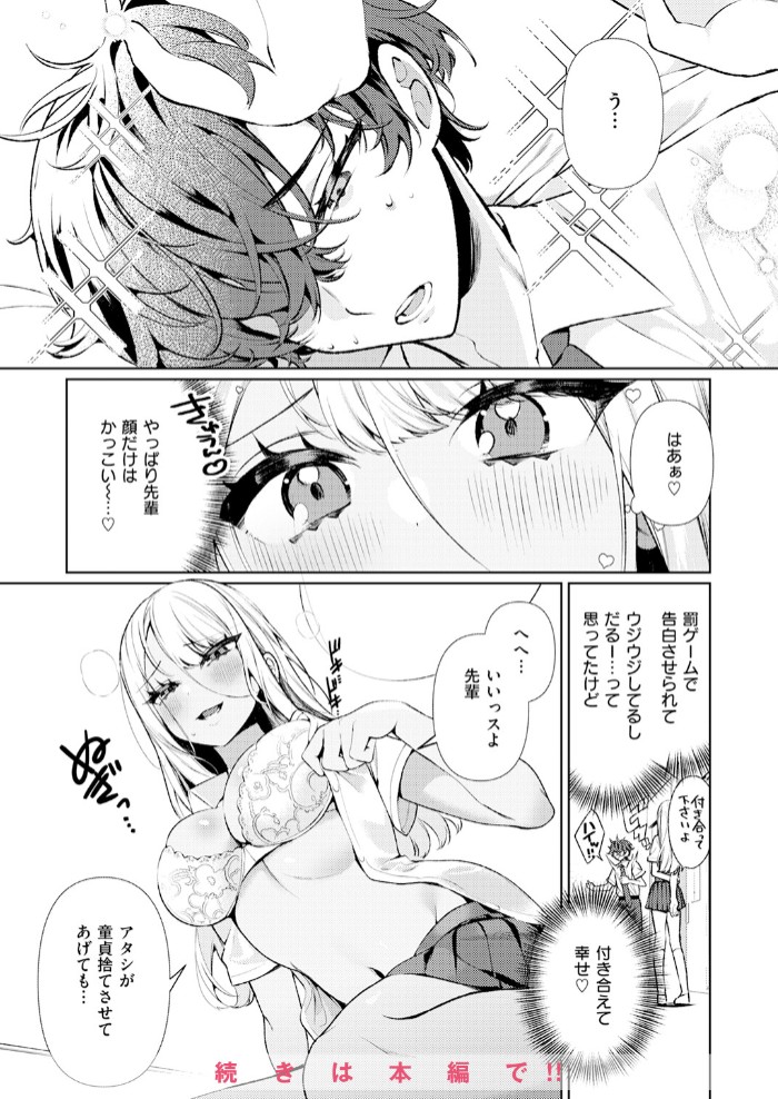ヤンキーギャルの姫川さん10