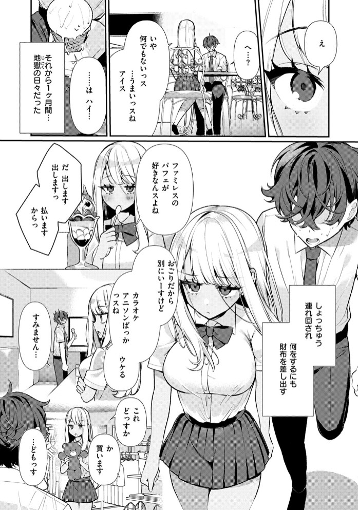ヤンキーギャルの姫川さん6