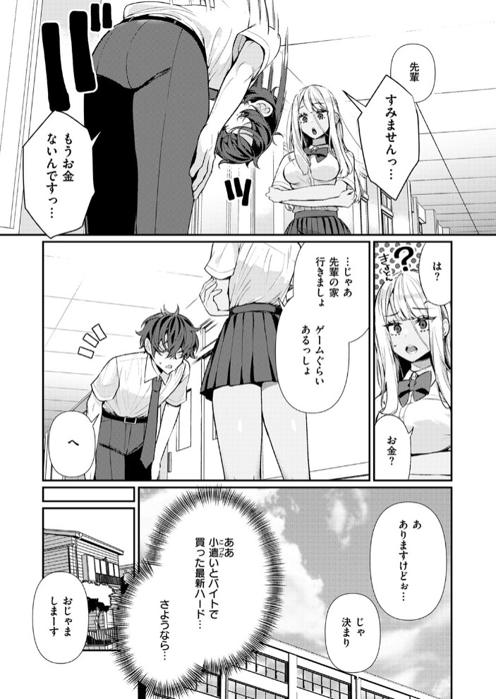 ヤンキーギャルの姫川さん7