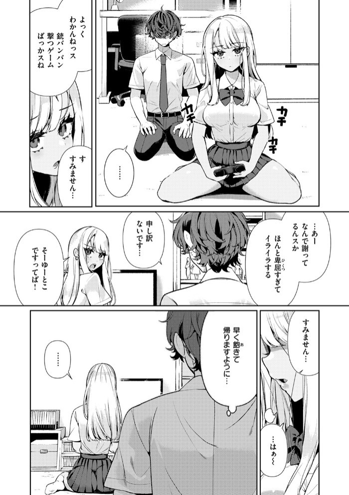 ヤンキーギャルの姫川さん8