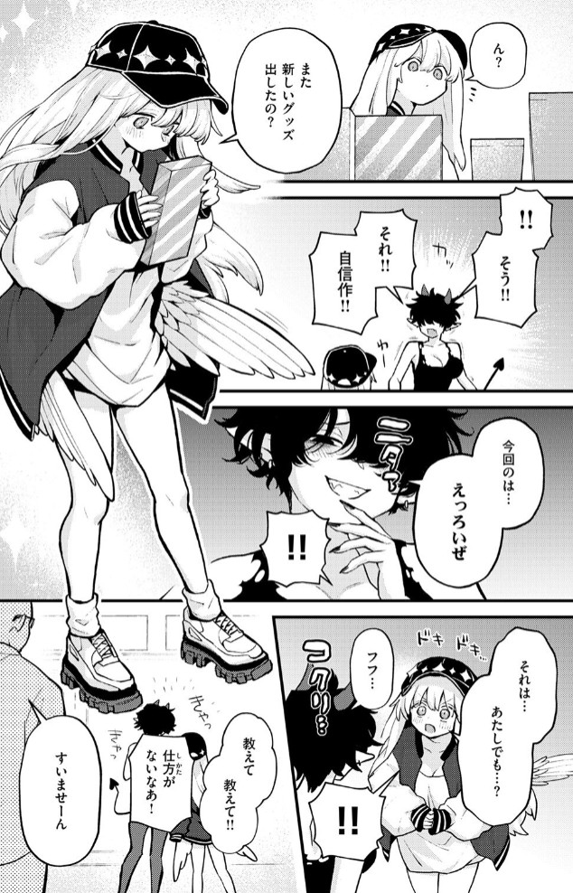 18禁天使 5