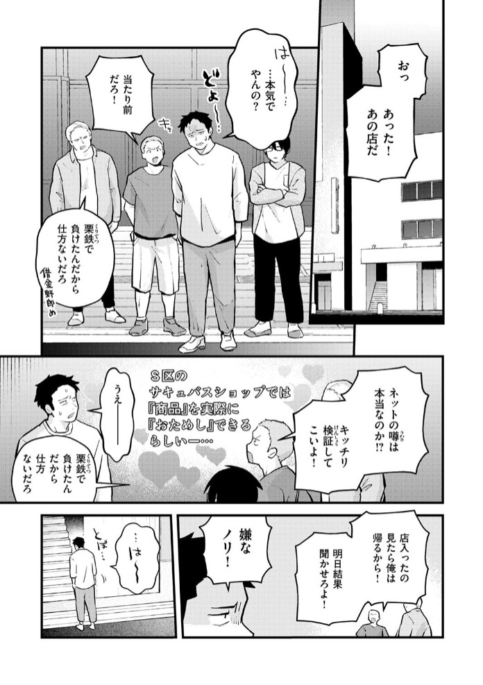 18禁天使 7