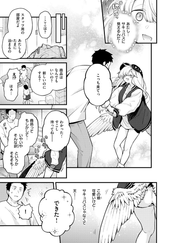 18禁天使 9