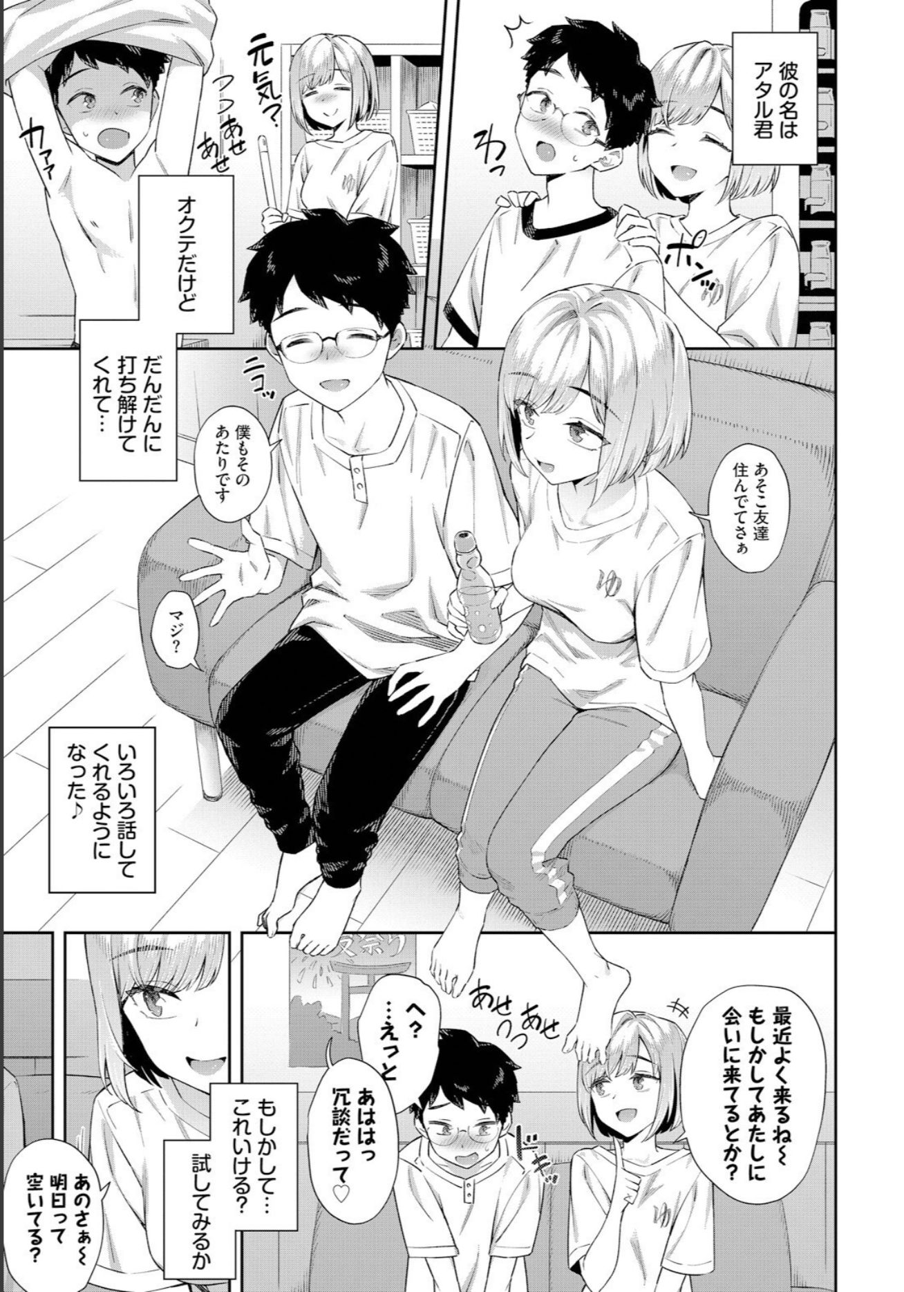 【エロ漫画】田舎の銭湯にはいいチ○コがある[そら豆さん]07