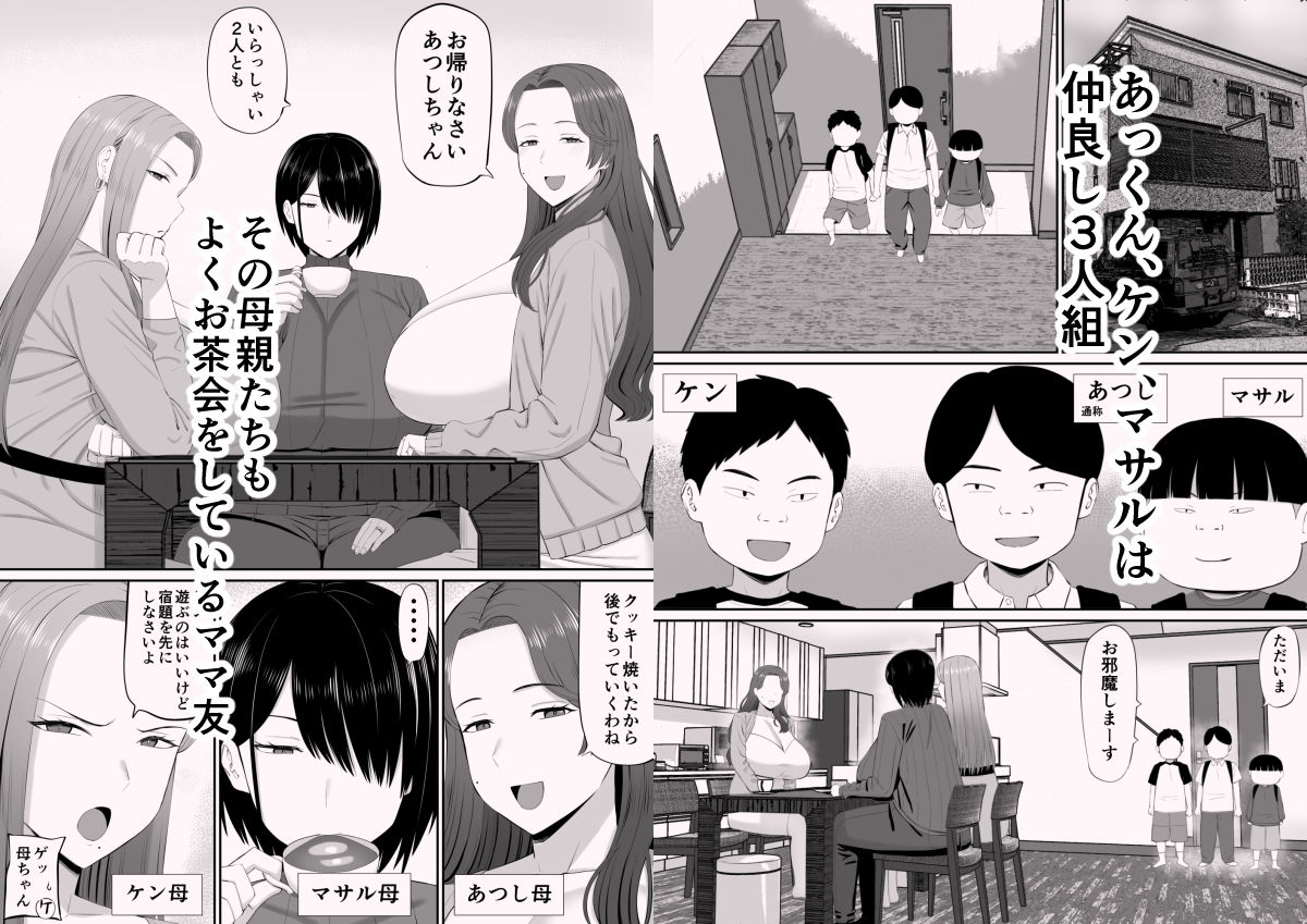 お母さん達と王様ゲームしてエッチな命令する話2