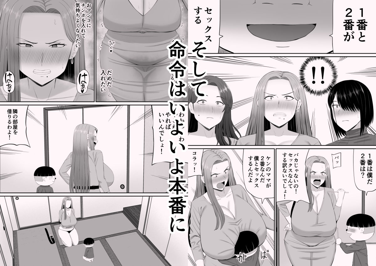 お母さん達と王様ゲームしてエッチな命令する話7