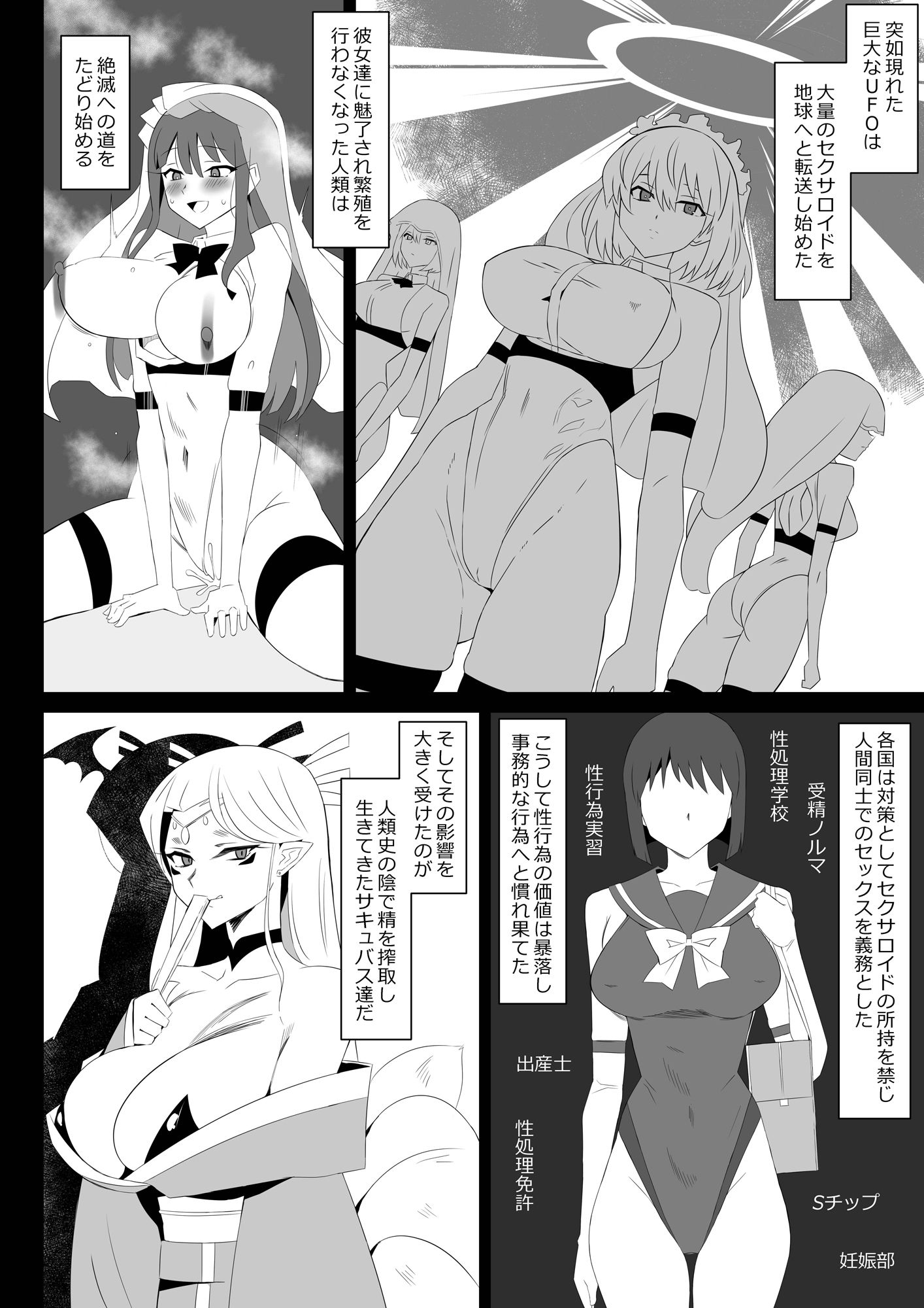 サキュバス母娘シリーズ『サキュバス飯』3