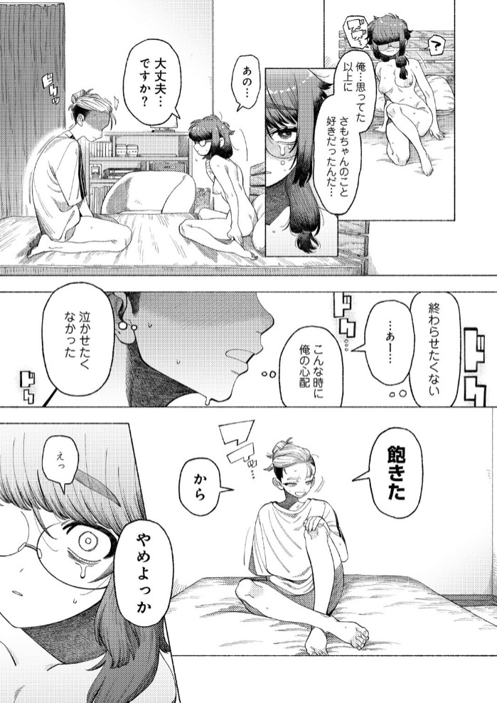 愛、大暴れにつき5