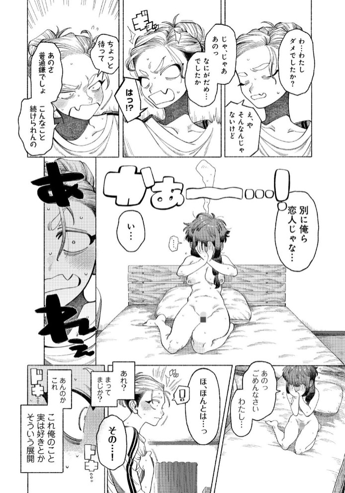愛、大暴れにつき6