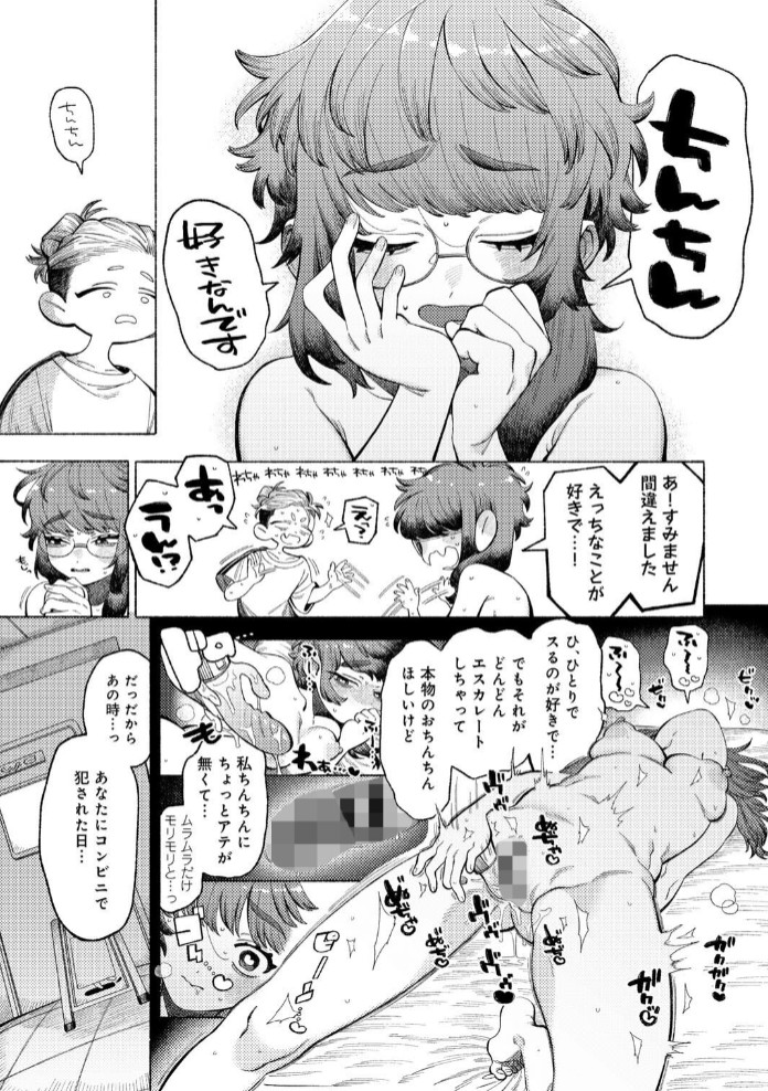 愛、大暴れにつき7