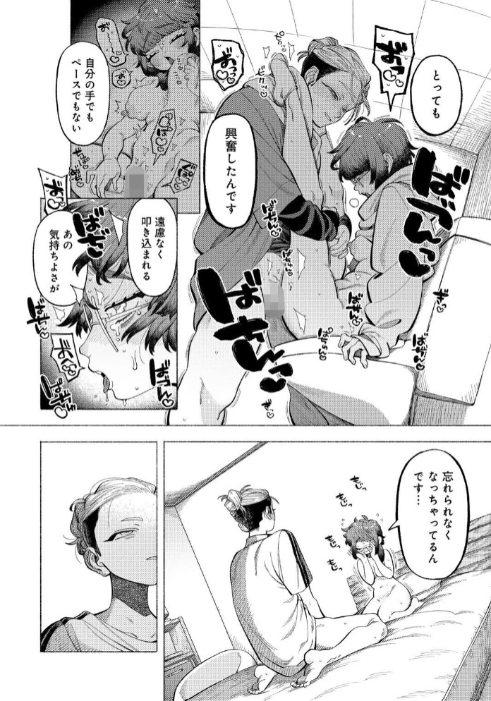 愛、大暴れにつき8