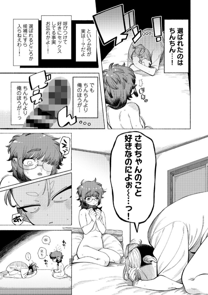 愛、大暴れにつき9