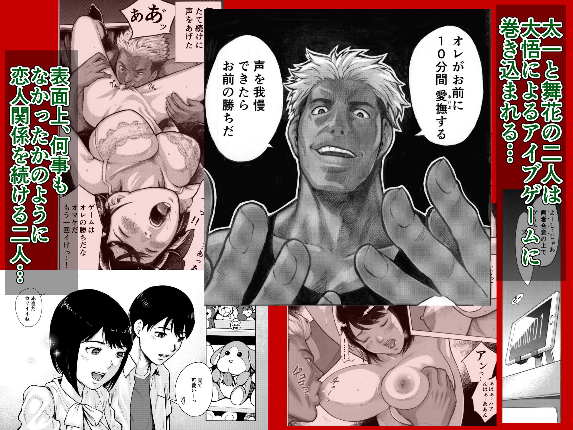 アイブゲーム2 後編2