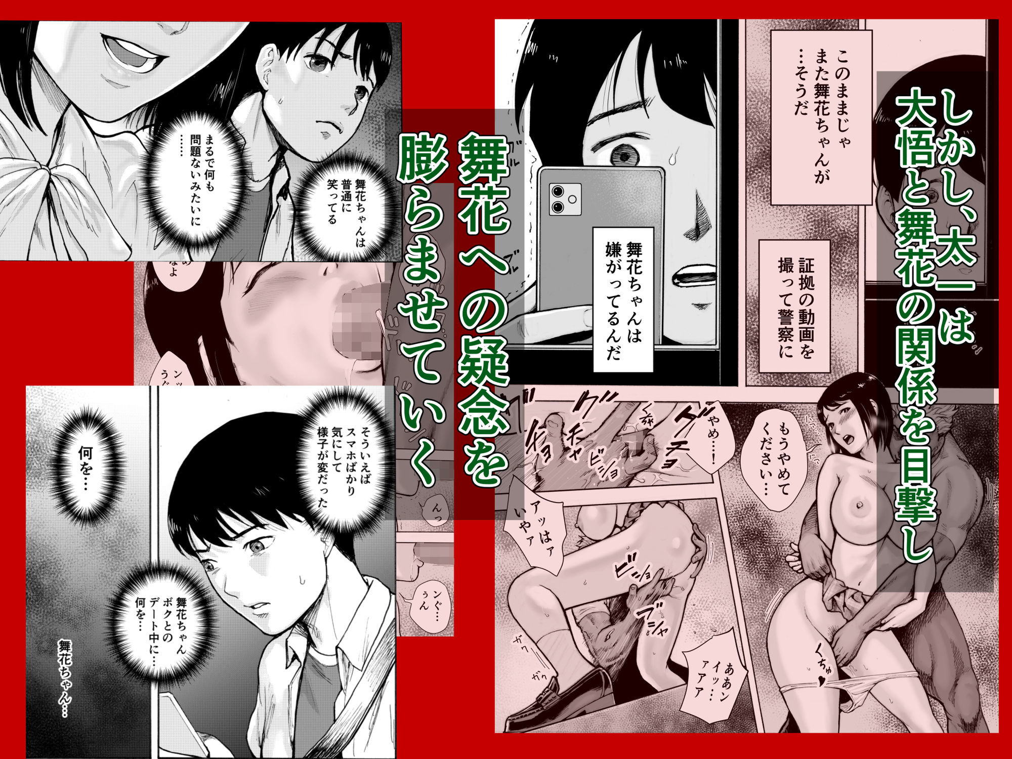 アイブゲーム2 後編3