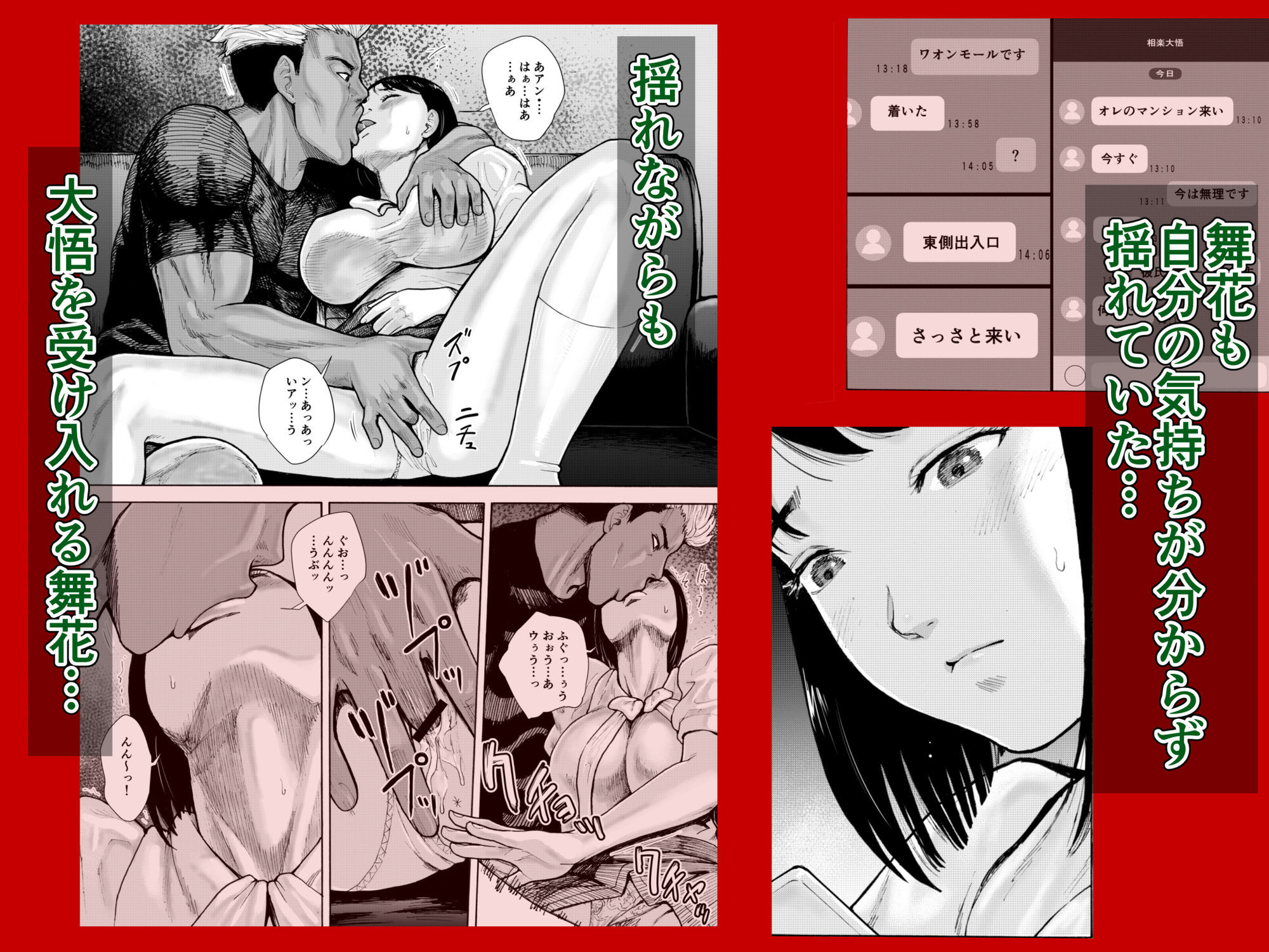 アイブゲーム2 後編4