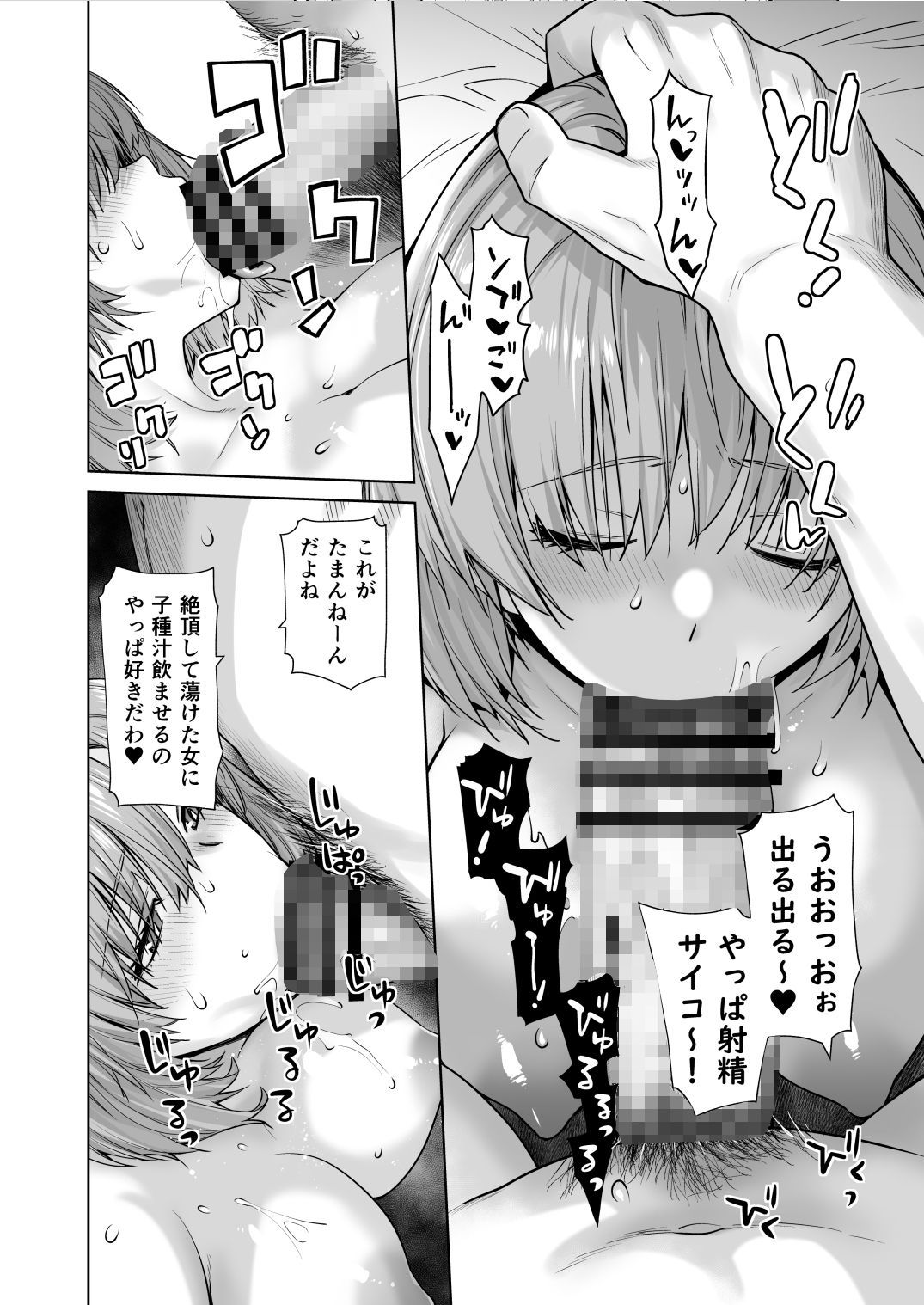 アイドルの私があいつのセフレになった日7