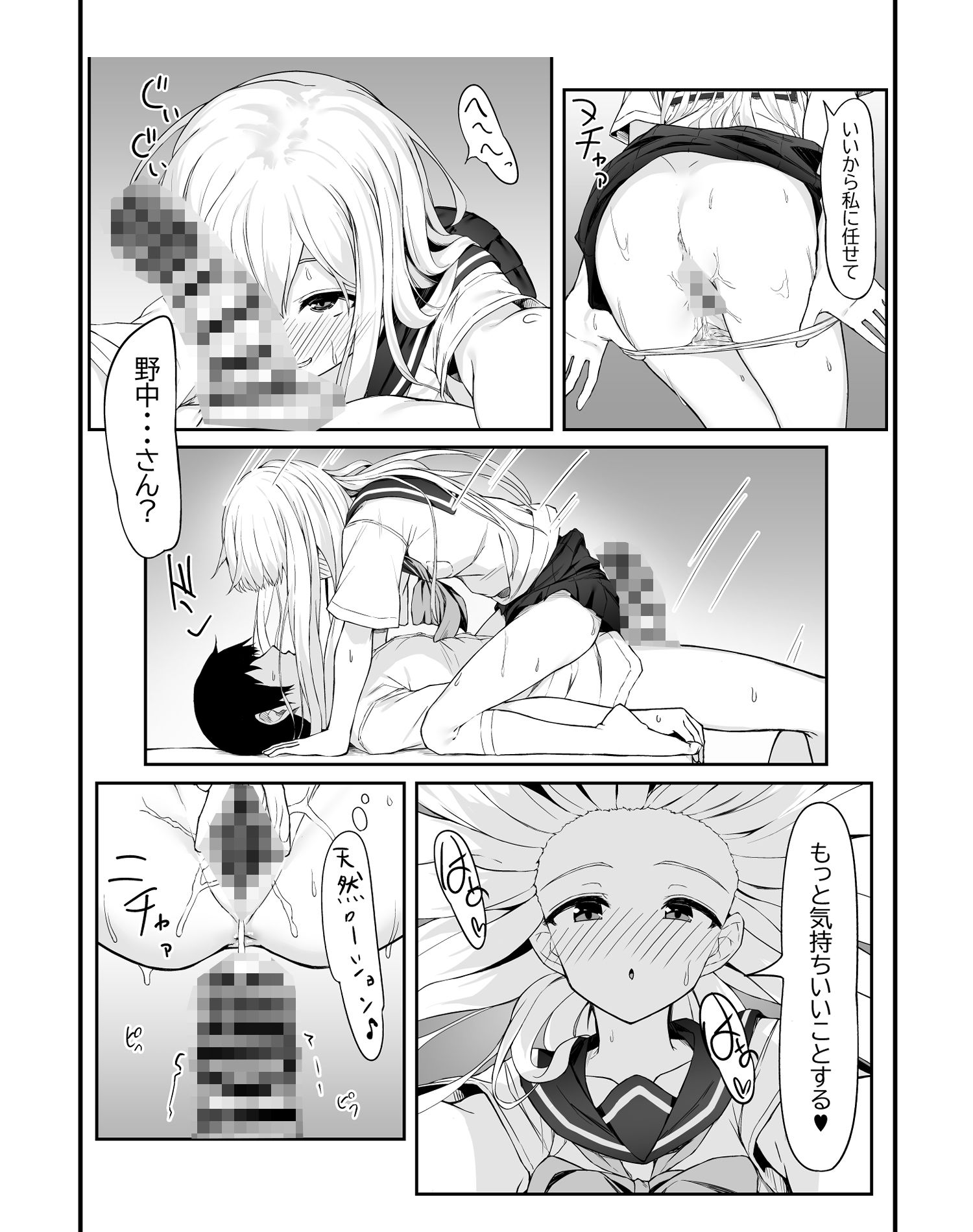 高橋君おちんちん貸してください！5