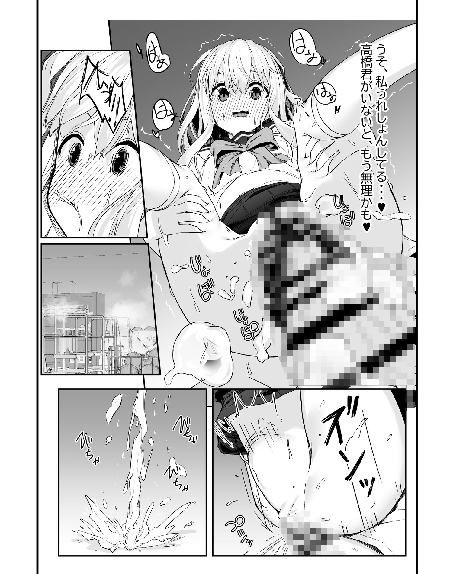 高橋君おちんちん貸してください！8