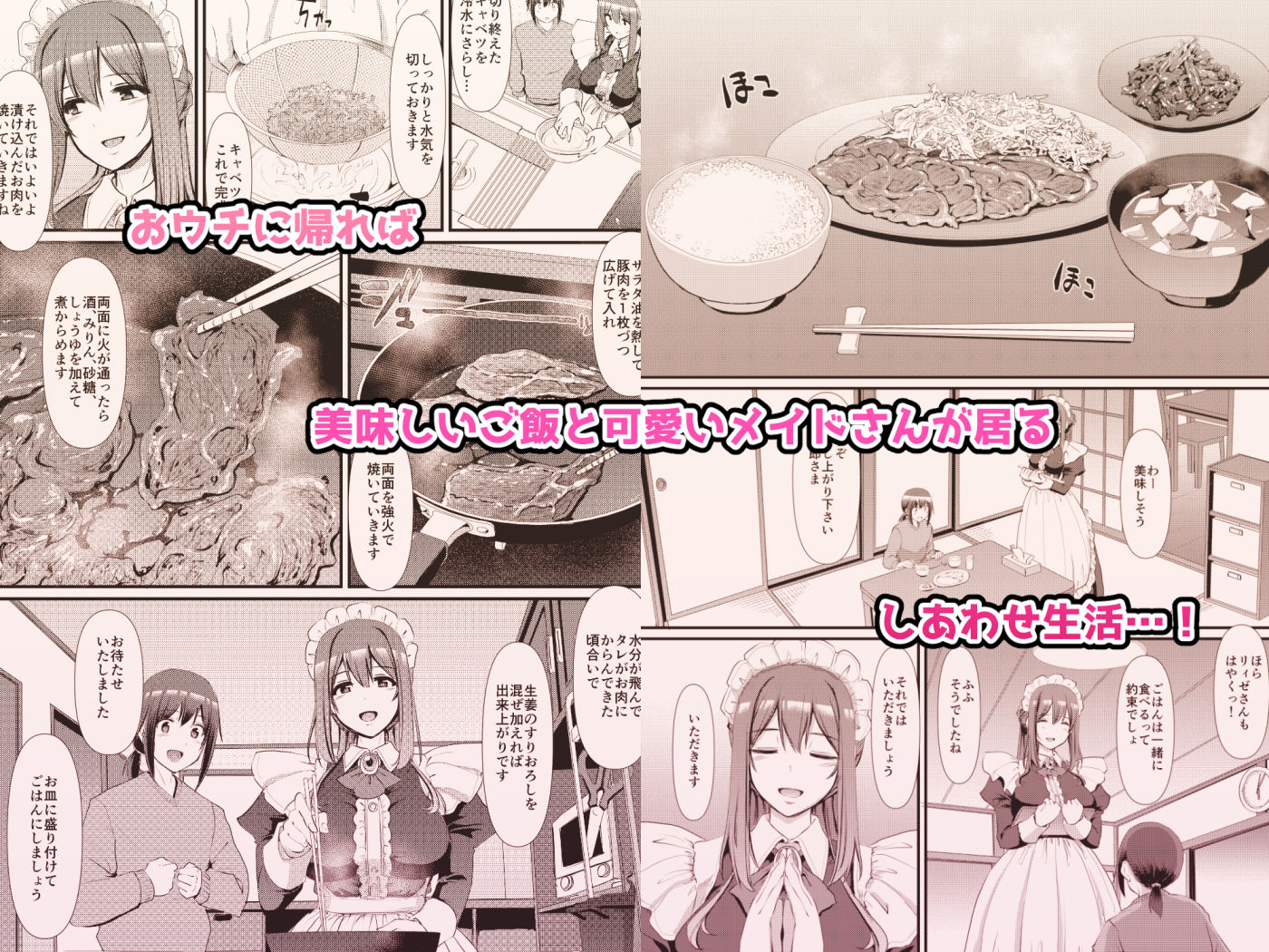 あまあまサキュバスメイドリィゼさん4