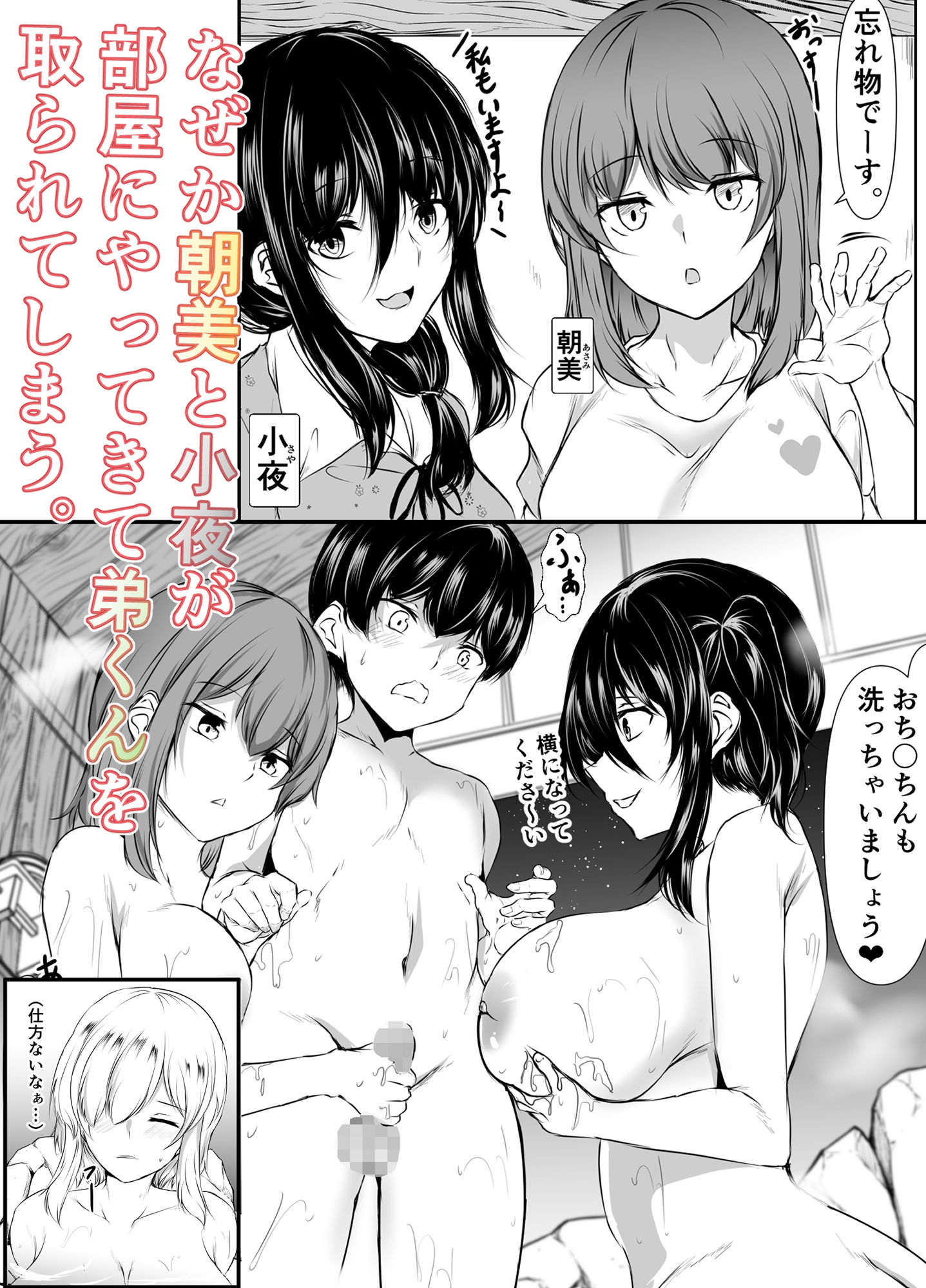姉の友達がボクのことを好きすぎる34