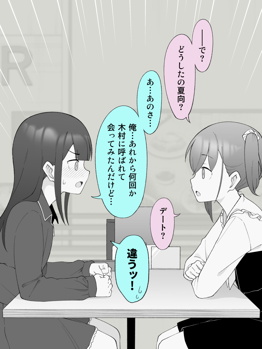 兄貴の彼女になる女の子になっちゃった弟 総集編完全版2101