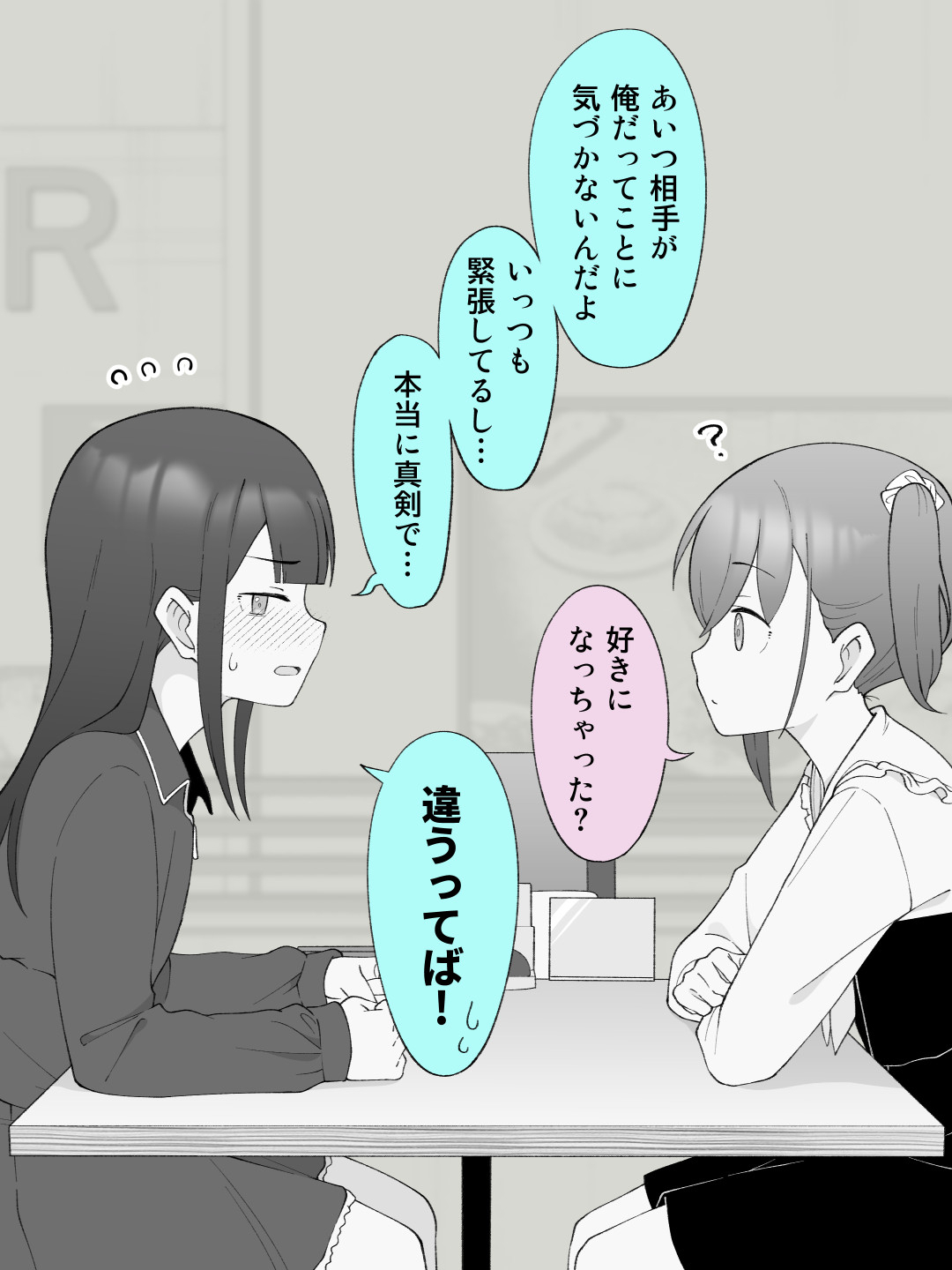 兄貴の彼女になる女の子になっちゃった弟 総集編完全版2102