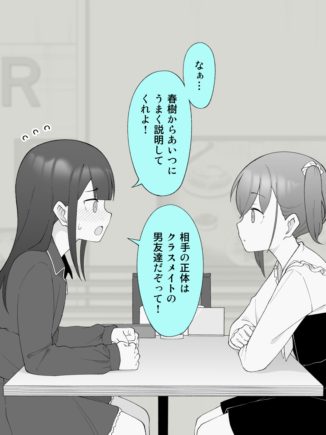 兄貴の彼女になる女の子になっちゃった弟 総集編完全版2103