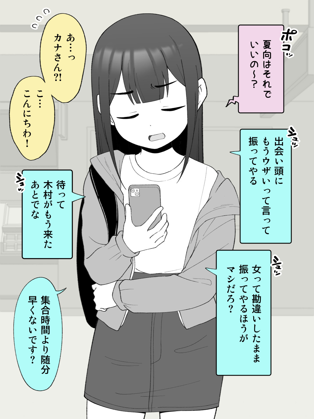 兄貴の彼女になる女の子になっちゃった弟 総集編完全版2106