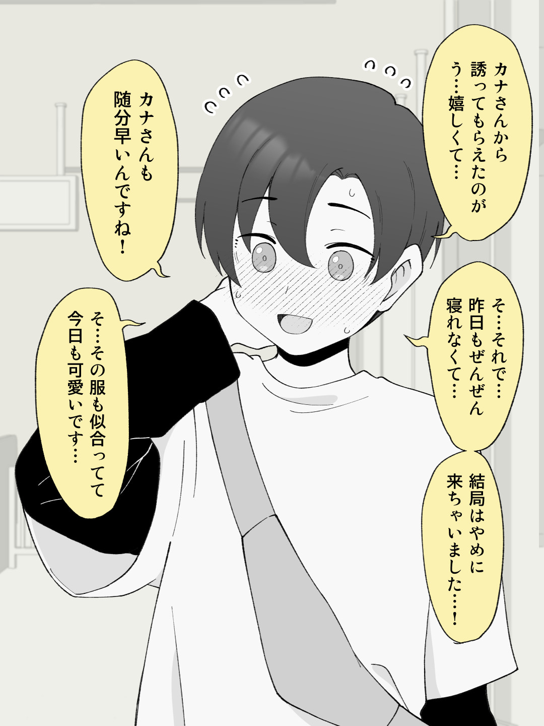 兄貴の彼女になる女の子になっちゃった弟 総集編完全版2107