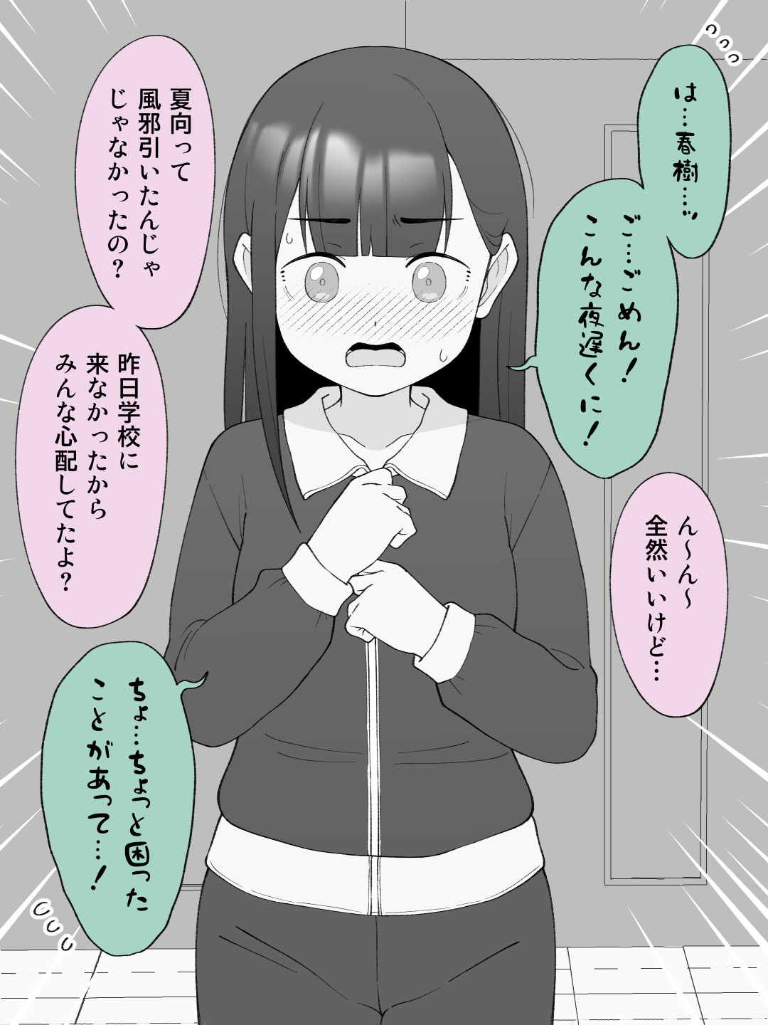 兄貴の彼女になる女の子になっちゃった弟 総集編完全版2110