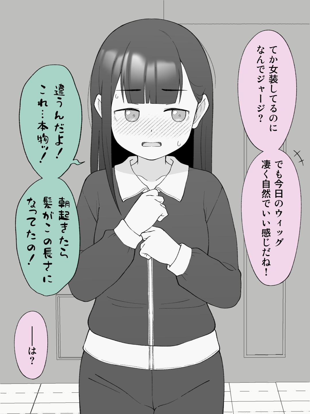 兄貴の彼女になる女の子になっちゃった弟 総集編完全版2111