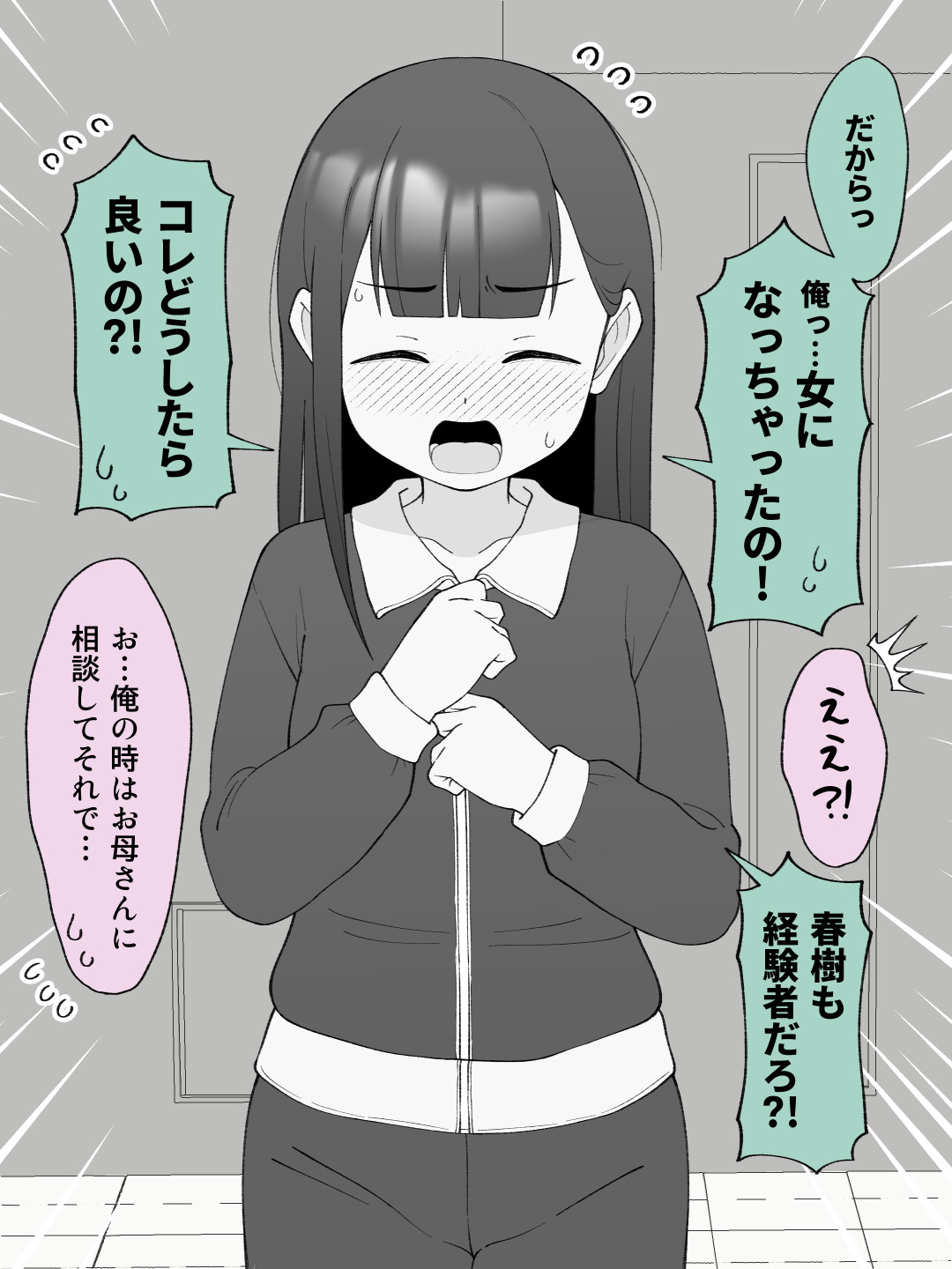 兄貴の彼女になる女の子になっちゃった弟 総集編完全版2112