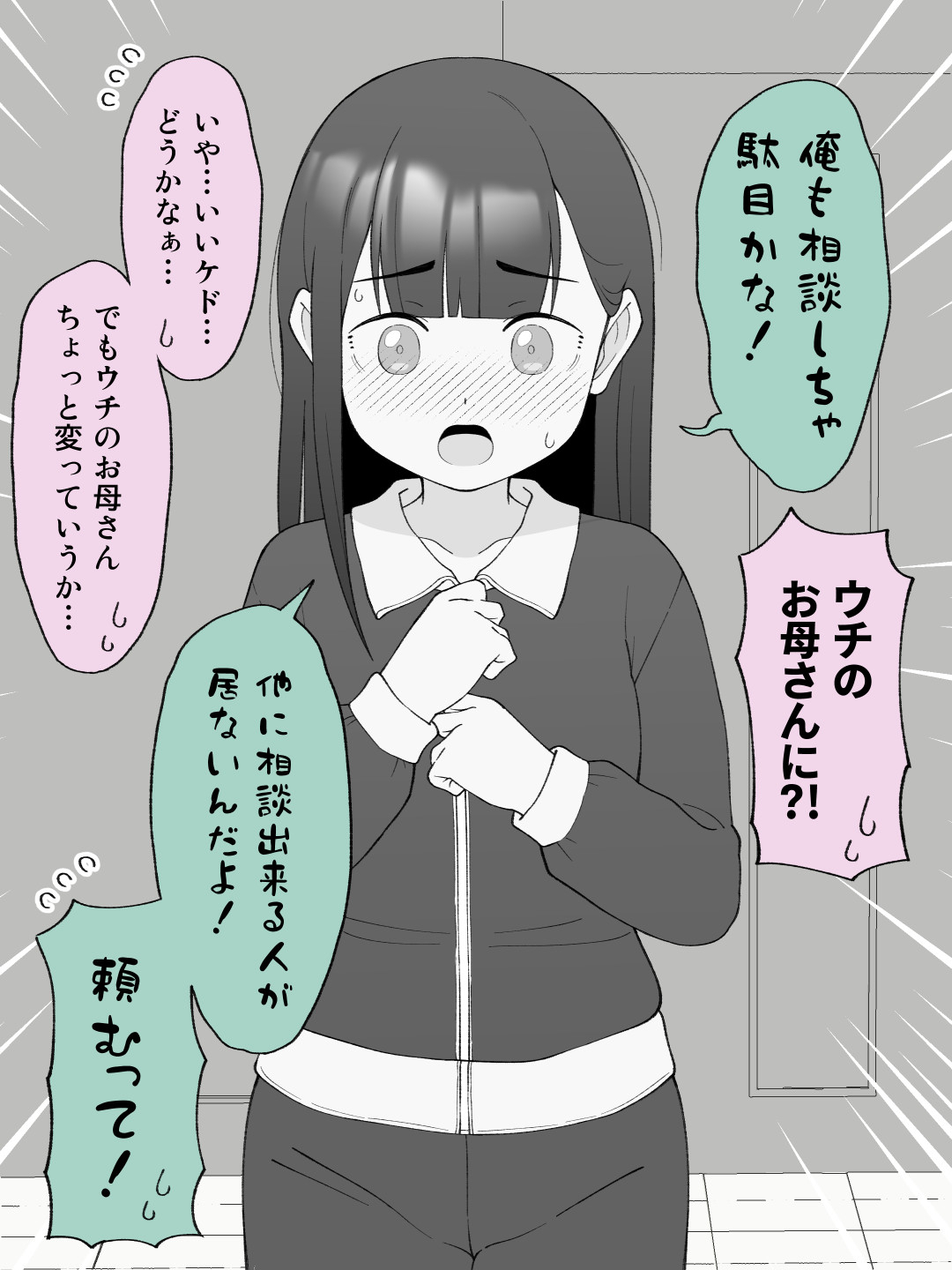 兄貴の彼女になる女の子になっちゃった弟 総集編完全版2113