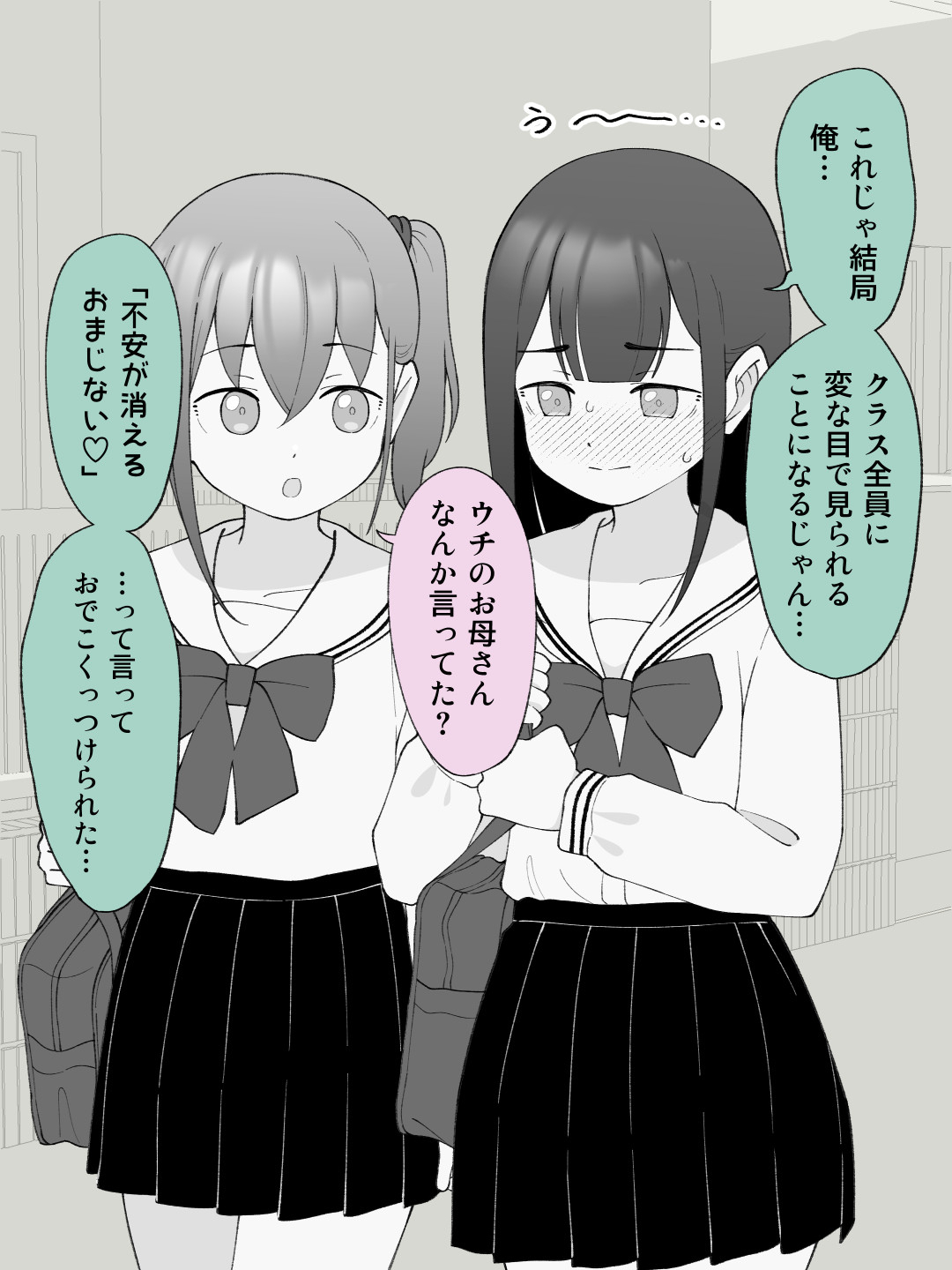 兄貴の彼女になる女の子になっちゃった弟 総集編完全版2115
