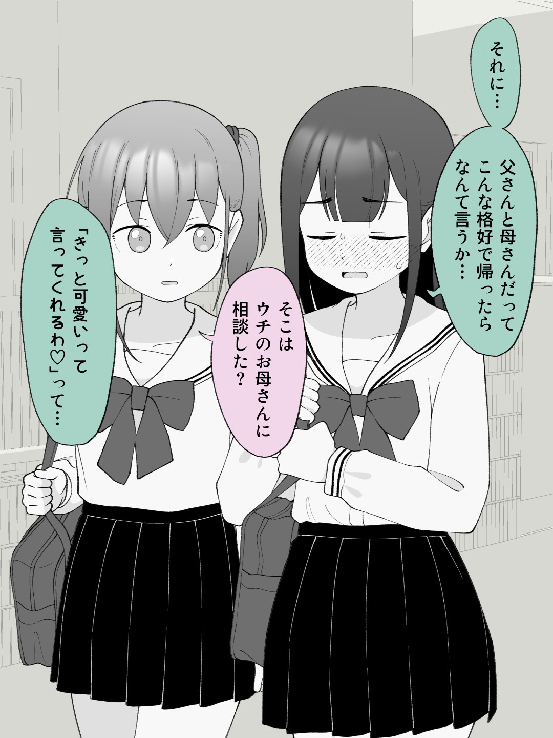 兄貴の彼女になる女の子になっちゃった弟 総集編完全版2116