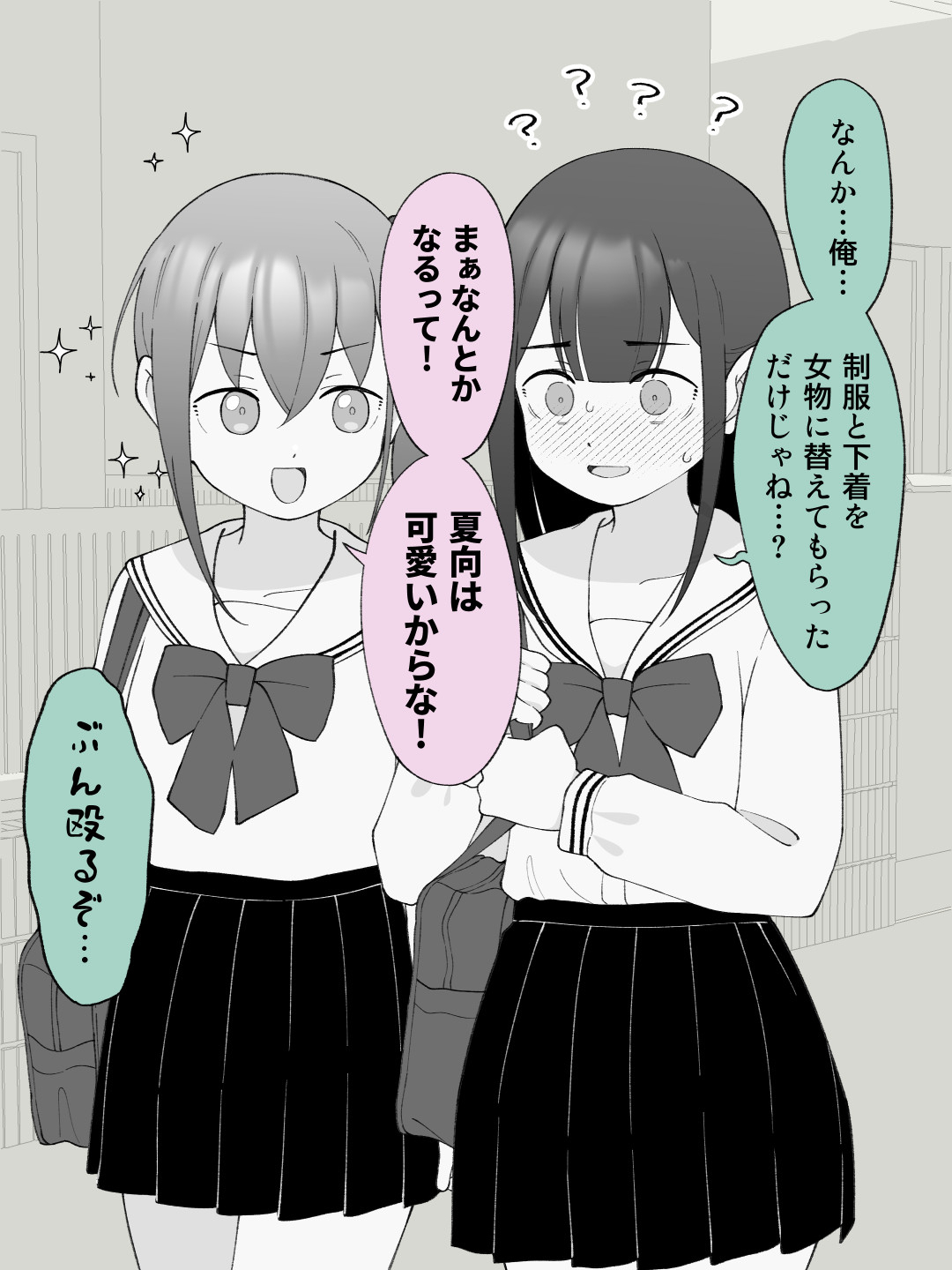 兄貴の彼女になる女の子になっちゃった弟 総集編完全版2117