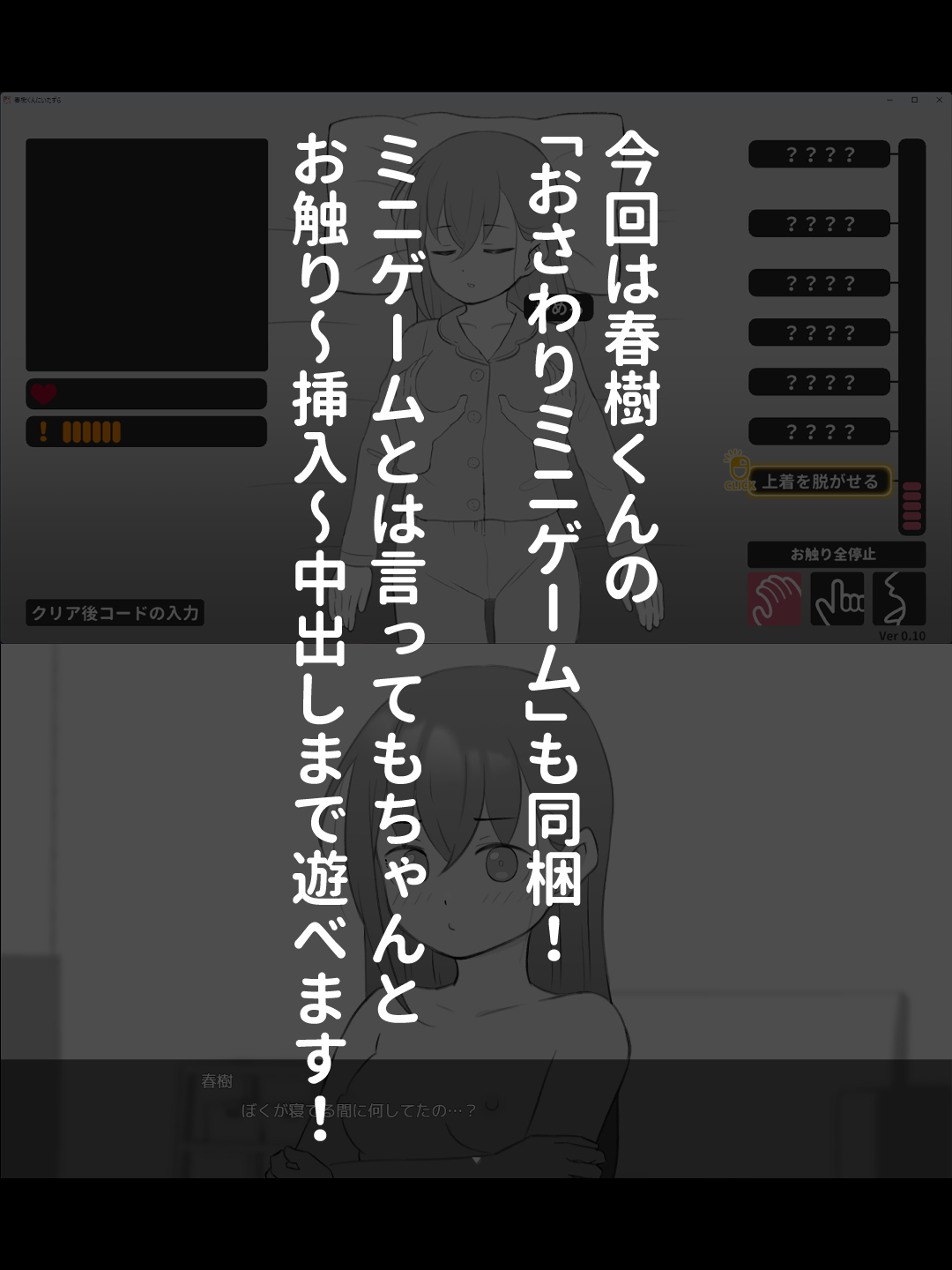 兄貴の彼女になる女の子になっちゃった弟 総集編完全版2119