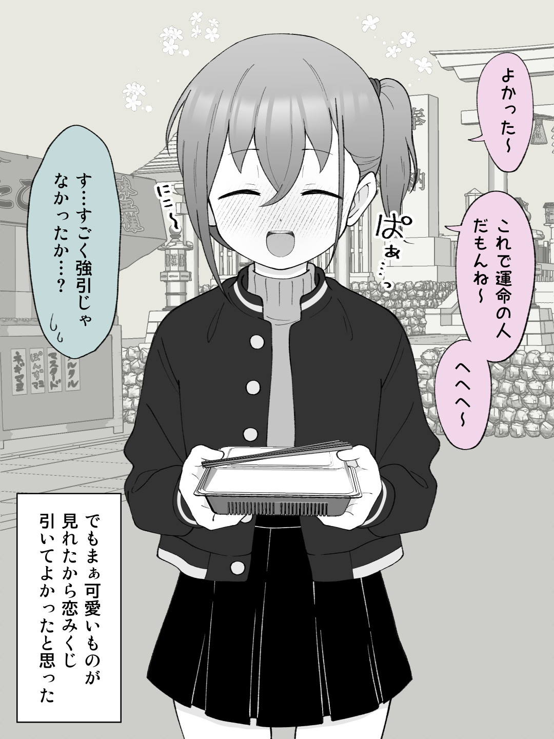 兄貴の彼女になる女の子になっちゃった弟 総集編完全版218