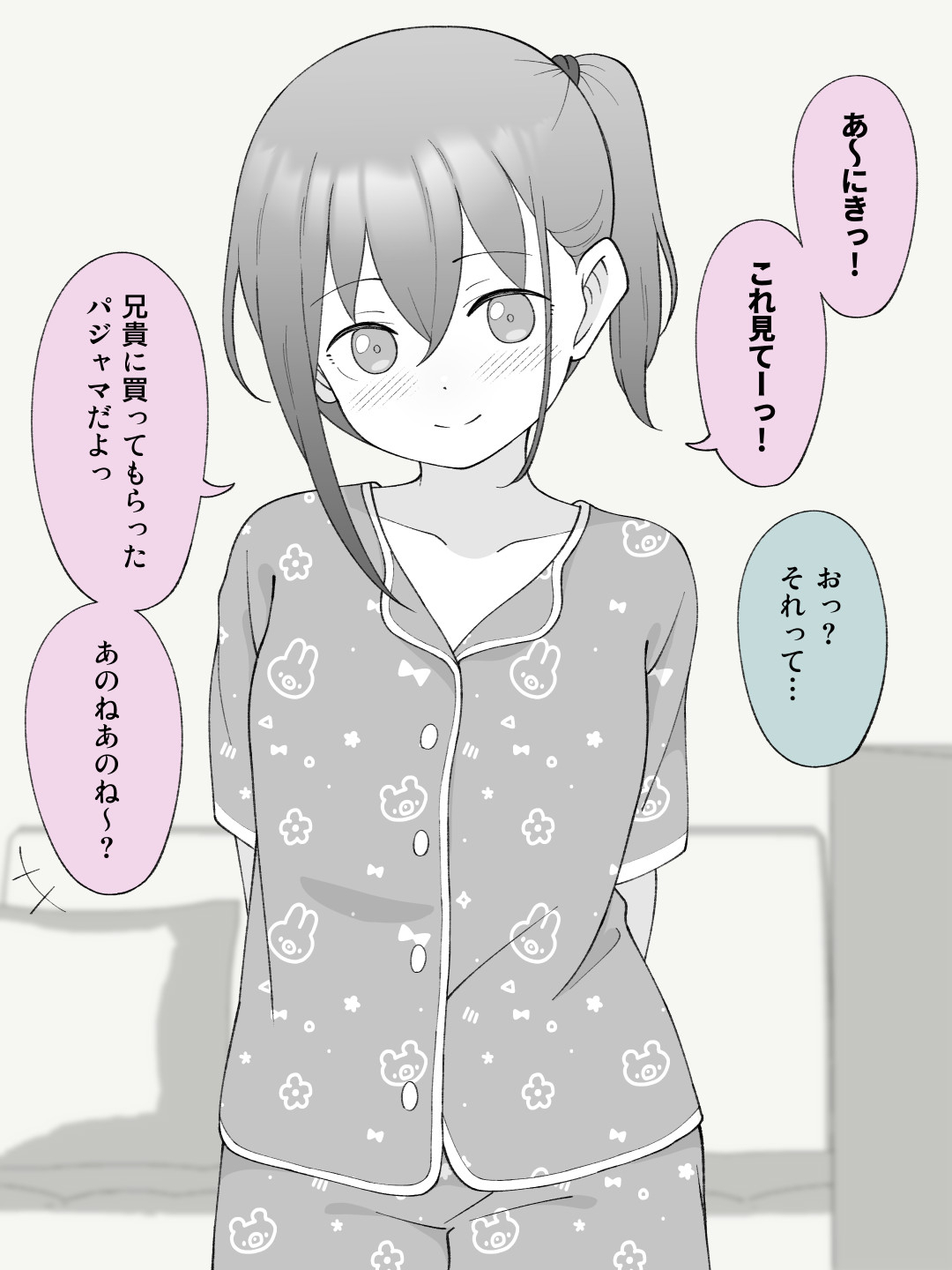 兄貴の彼女になる女の子になっちゃった弟 総集編完全版220